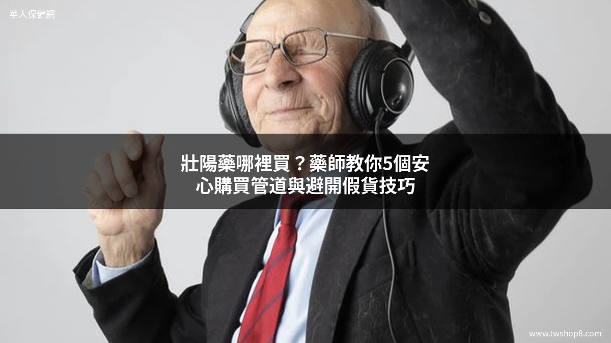 GABA助眠功效完整解析｜營養師教你改善睡眠品質
